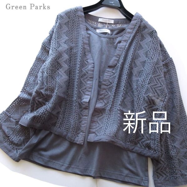 新品Green Parks/chocol raffine robe レースカーディガン×タンクトップセット/BL/グリーンパークス