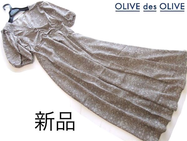 新品OLIVE des OLIVE 更紗柄シャーリングVネックワンピース/BE/オリーブデオリーブ
