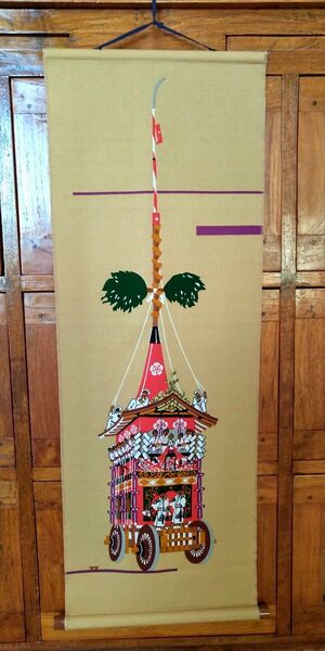 京都 祇園祭 長刀鉾 タペストリー サイズ 幅28cm 長さ78cm