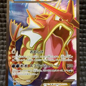 ポケカ ギャラドスEX SR XY9 1ED 良好