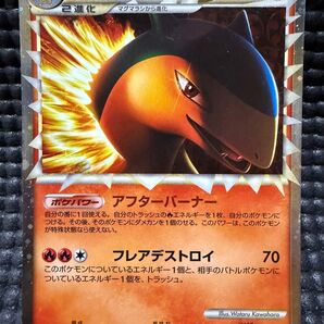 ポケカ バクフーン LEGEND 1ED ☆ グレートミラー やや傷有り