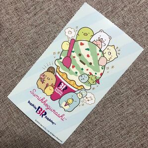 すみっコぐらし サーティワン 限定 ステッカー コラボ オリジナル しろくま とかげ ねこ 31 シール 非売品