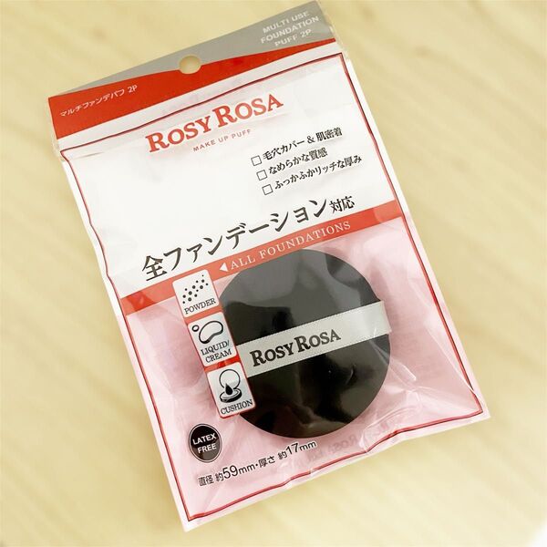 ROSY ROSA(ロージーローザ)マルチファンデパフ【全ファンデーション対応メイクパフ】