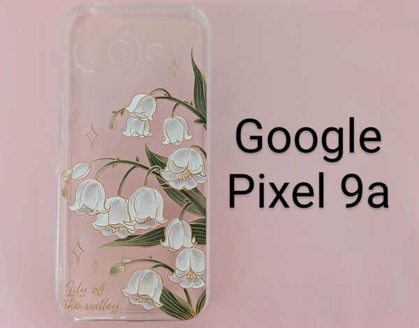 Google Pixel 9a ケース スマホケース スマホカバー すずらん柄 TPU