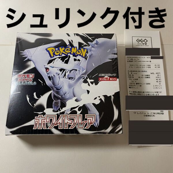ゲオ当選品 シュリンク付き未開封 ホワイトフレア 1box ポケモンカードゲーム