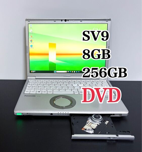 レッツノートCF-SV9/i5/8G/SSD 256G/DVD② Panasonic