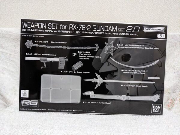 プレミアムバンダイ RG RX-78-2 ガンダム Ver2.0用武器セット
