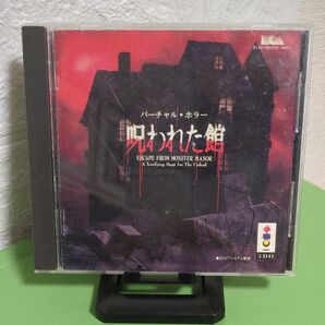 8-⑨ 【3DO】バーチャルホラー 呪われた館 PSソフト 動作確認済み