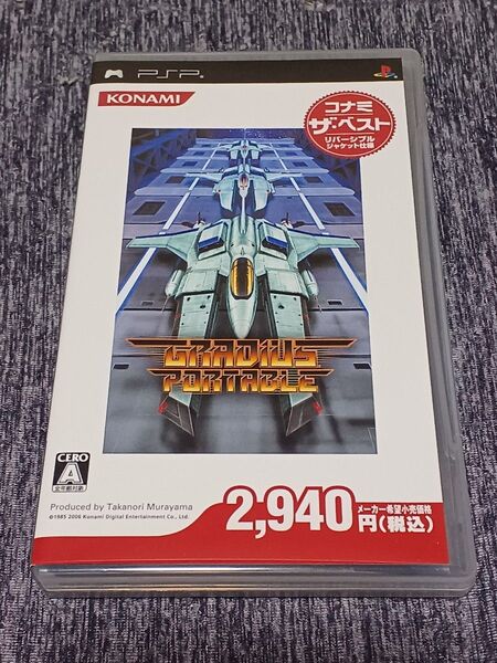 PSP グラディウス ポータブル コナミ・ザ・ベスト