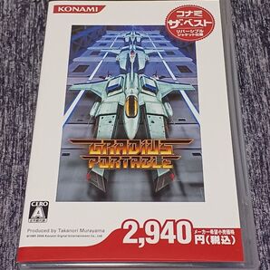 PSP グラディウス ポータブル コナミ・ザ・ベスト