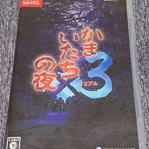 Switch かまいたちの夜3 トリプル スイッチ