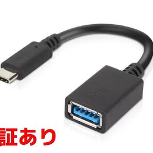Lenovo USB Type-C - USB Type-Aアダプター