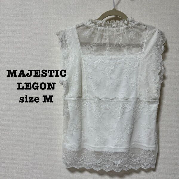 MAJESTIC LEGON 総レースノースリーブトップス M ホワイト