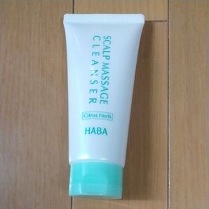 未開封未使用 HABA スキャルプマッサージクレンザー シトラスハーブ 150g 値下げ999円→980円