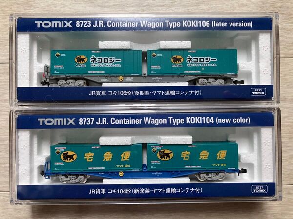 商品説明文必読!! TOMIX コキ104新塗装+コキ106後期型 2両(ヤマト運輸コンテナ積載)