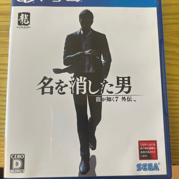 PS4 龍が如く7外伝 名を消した男
