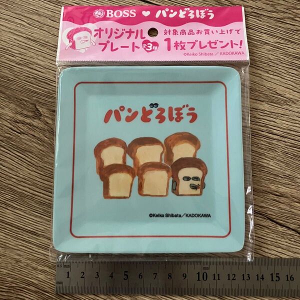 パンどろぼう オリジナルプレート サントリー ノベルティ