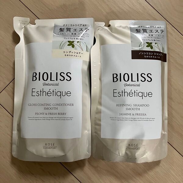 ビオリスボタニカル エステティーク なめらかスムース つめかえ ノンシリコンシャンプー コンディショナー KOSE BIOLISS