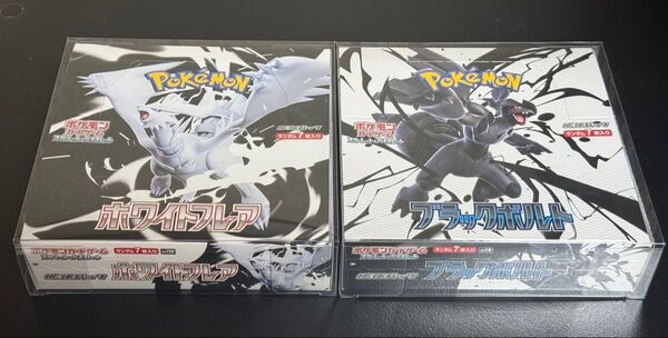 ポケモンカードゲーム ブラックボルト、ホワイトフレア 2BOXセット
