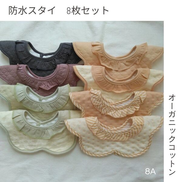 防水 360度 スタイ よだれかけ ベビースタイ スタイ ビブ 花型 回転 エプロン つけ襟 男の子 女の子 赤ちゃん ベビー8A
