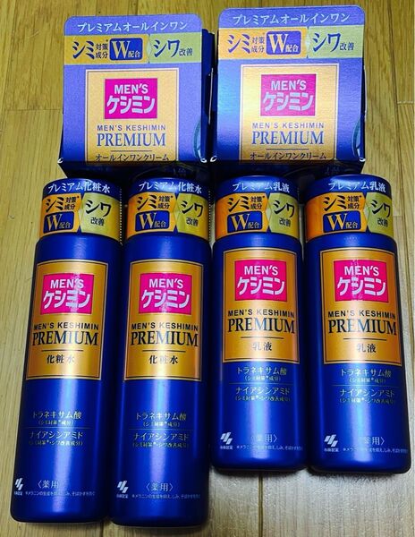 【週末限定値下げ】 メンズ ケシミン プレミアムオールインワン クリーム 化粧水 乳液 セット