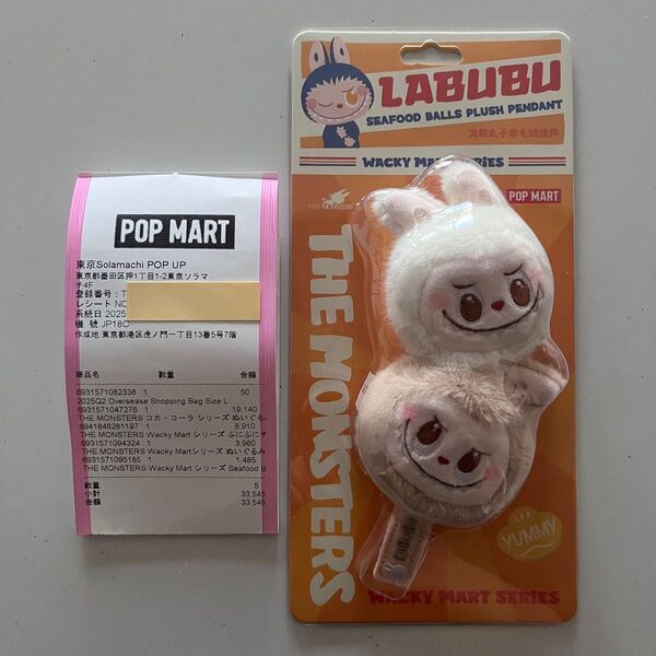 THE MONSTERS Wacky Mart ぬいぐるみペンダント LABUBU ラブブ Seafood Balls
