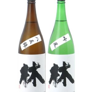 林 純米吟醸 八反錦 吟風 2本