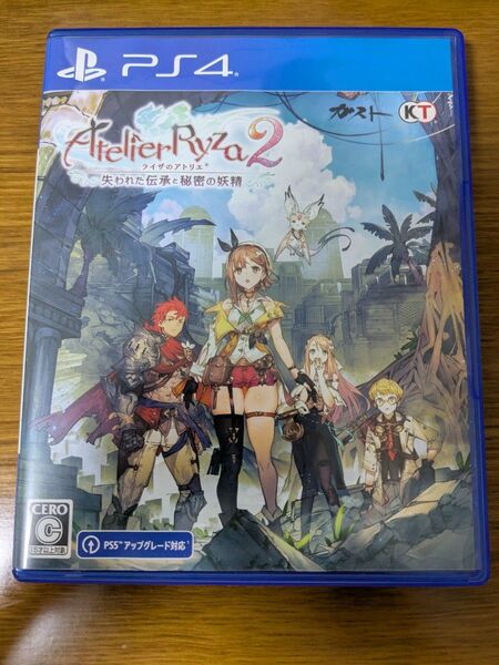 PS4 ライザのアトリエ2 ~失われた伝承と秘密の妖精~ パッケージ版 中古 美品