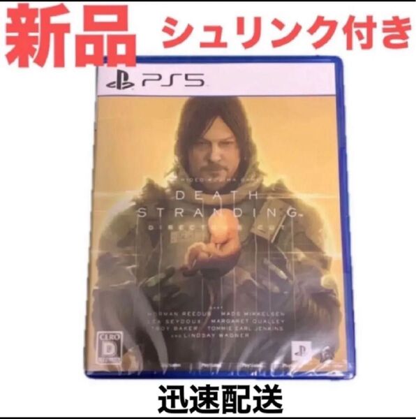 DEATH STRANDING DIRECTOR'S CUT PS5 新品未開封