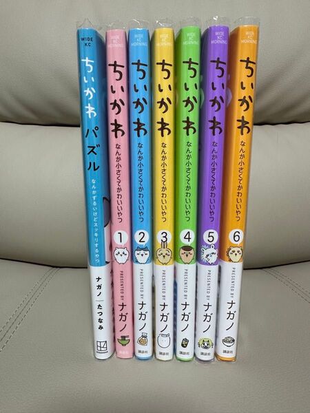 ちいかわ コミック 6巻セット+ちいかわパズル 計7冊セット 美品 ナガノ