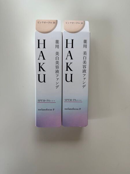 HAKU 薬用美白美容液ファンデ ピンクオークル10