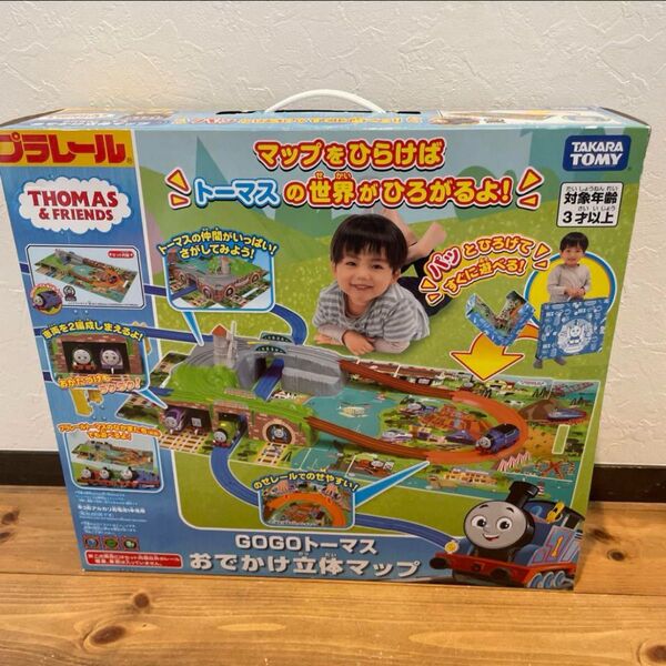 プラレール きかんしゃトーマス GOGOトーマス おでかけ立体マップ
