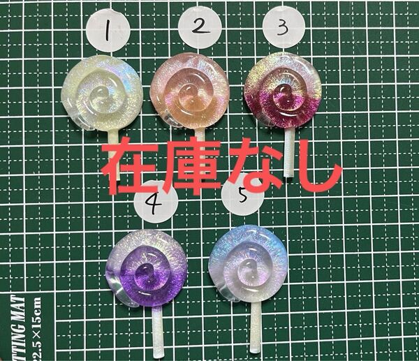 1-21デコパ デコパーツ ペロペロキャンディ