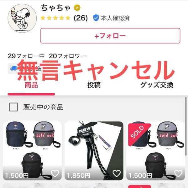 ちゃちゃ様