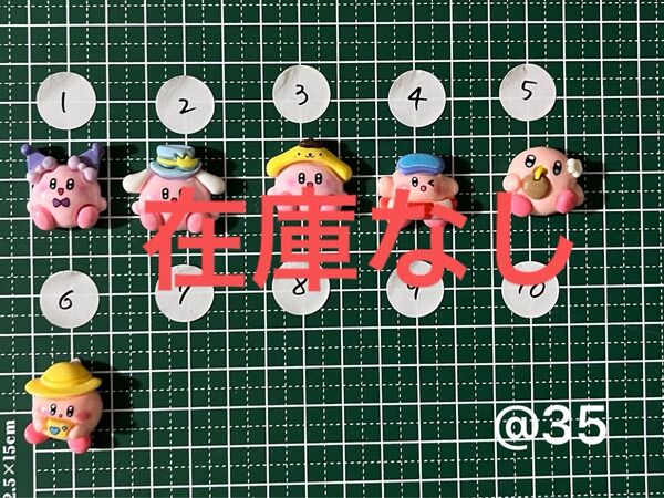 WWデコパ デコパーツ カービィ