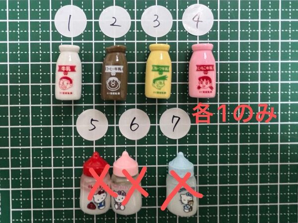 2-3デコパ デコパーツ ドラえもん 牛乳