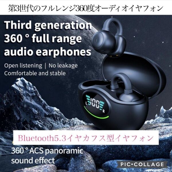 ブルートゥース5.3ワイヤレスイヤホン オープンイヤー型 装着感快適 高性能 Bluetoothブラック イヤーカフス構造 高音質
