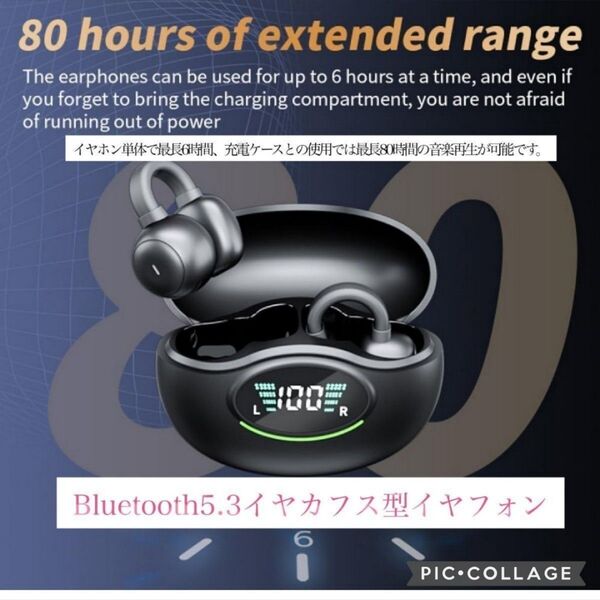 ブルートゥース5.3ワイヤレスイヤホン オープンイヤー型 装着感快適 高性能 Bluetoothブラック イヤーカフス構造 高音質