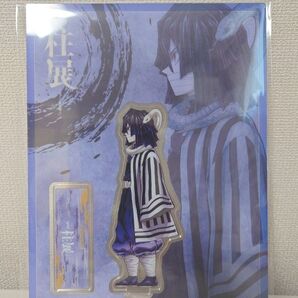 鬼滅の刃 柱展 横ビジュアル ランダムアクリルスタンド 伊黒小芭内 福岡展 アクリルフィギュア
