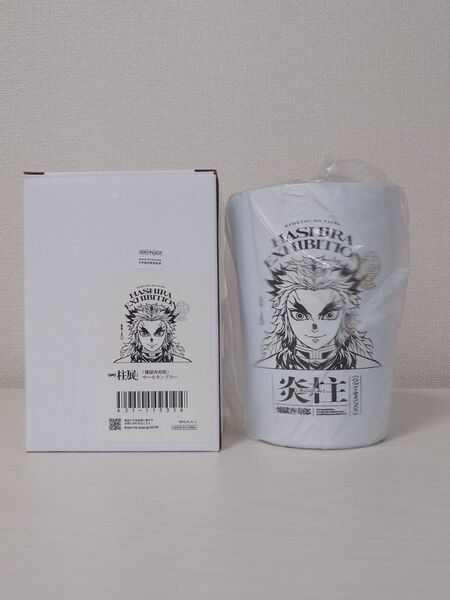 鬼滅の刃 柱展 煉獄杏寿郎 サーモタンブラー 新品未使用品
