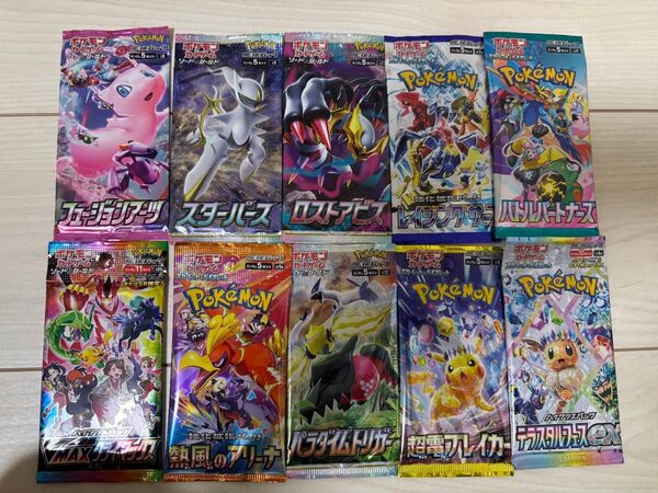 ポケモンカード 未開封パック 10種 絶版あり ロストアビス vmaxクライマックスなど