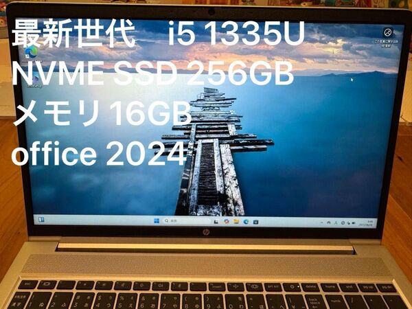 美品 HP PRO Book 450 G10 Core i5 1335U メモリ16GB NVME512GB