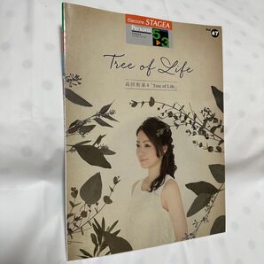 エレクトーン5〜3/ステージア/パーソナル/高田和泉 4/楽譜