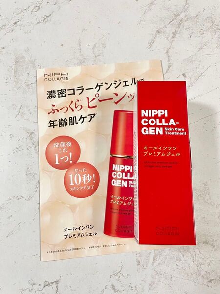 ニッピコラーゲン化粧品 オールインワンプレミアムジェル