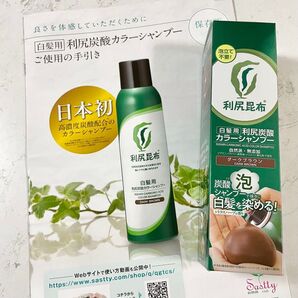 利尻炭酸カラーシャンプー