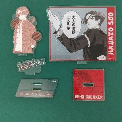 WIND BREAKER ウィンブレ 蘇枋隼飛 アクリルスタンド アクスタ
