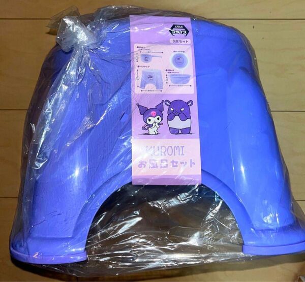 サンリオキャラクターズ クロミ お風呂セット