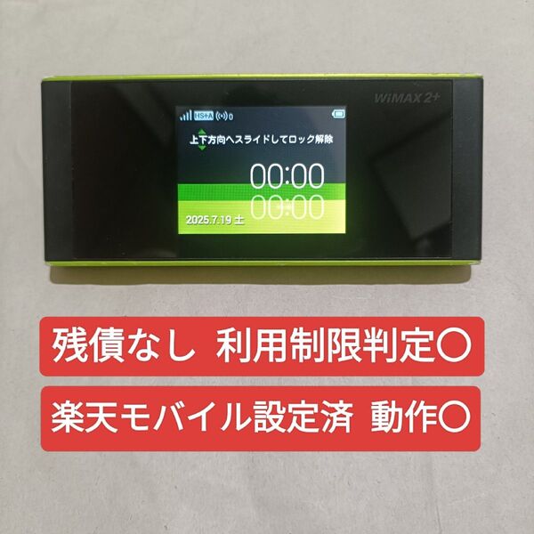 Speed Wi-Fi NEXT W05 HUAWEI ルーター WiMAX2