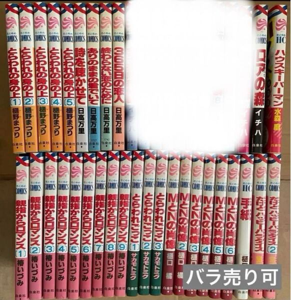 少女漫画 花とゆめ まとめ売り 32冊 白泉社