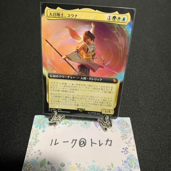 マジック:ザ・ギャザリング MTG FINAL FANTASY 拡張アート * 大召喚士、ユウナ